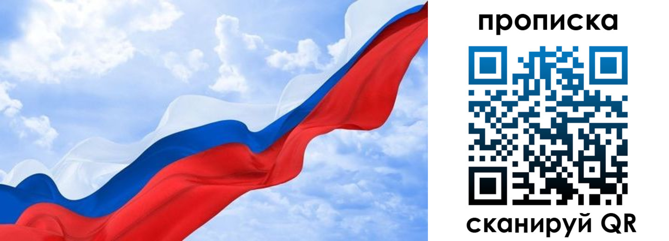 пропишу в квартире в Балее