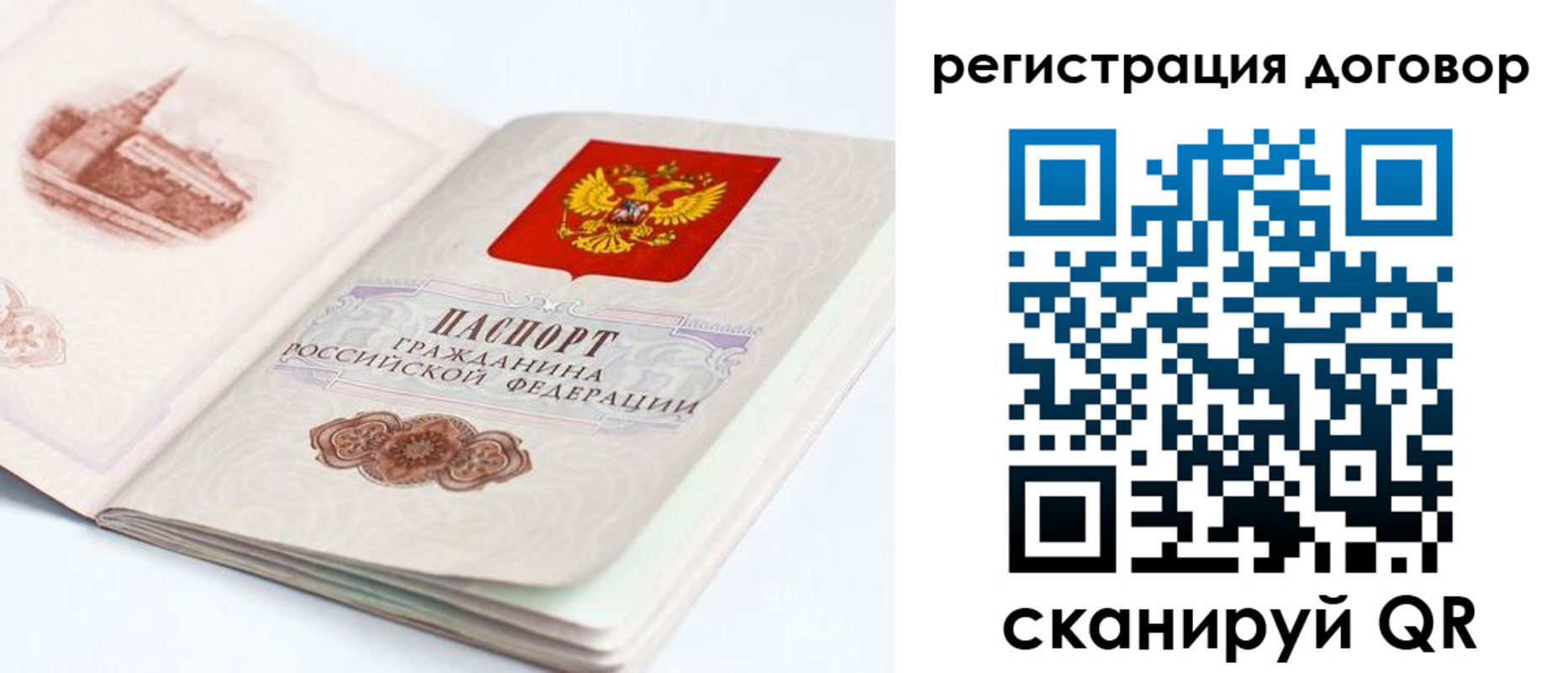 временная регистрация для школы в Балее