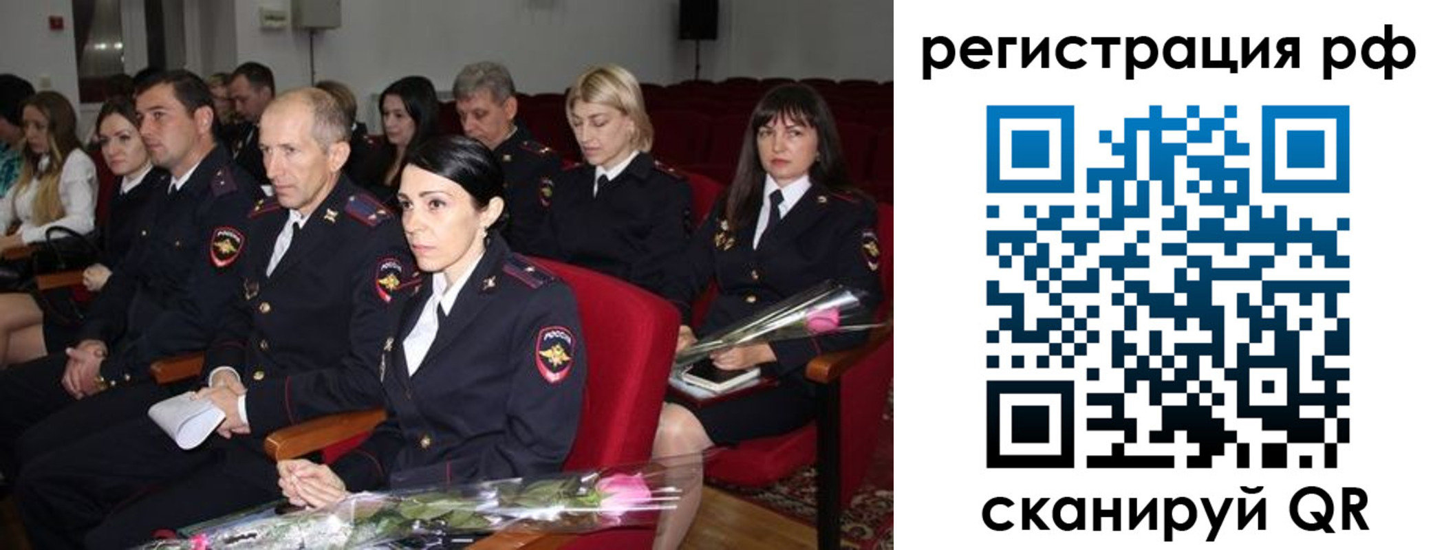 временная регистрация 2025 в Балее