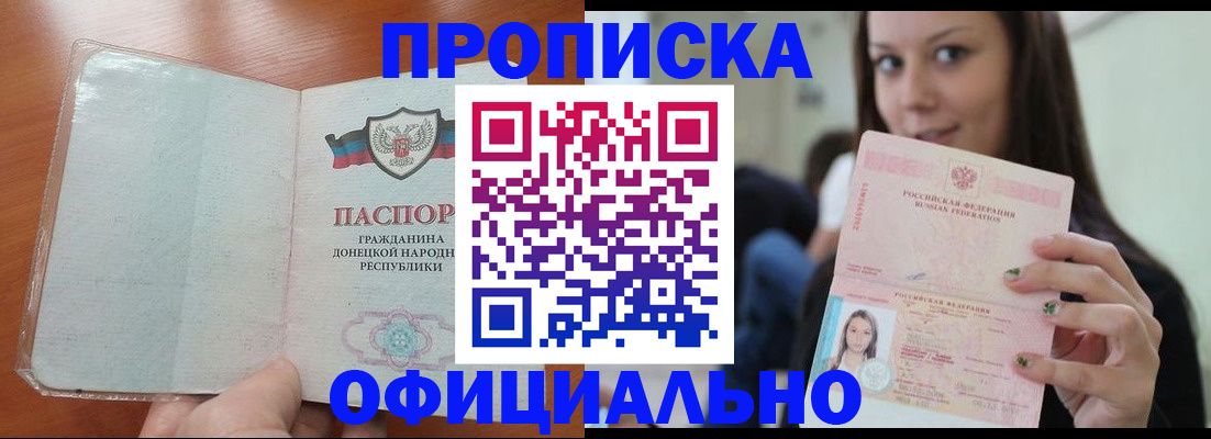 миграционный учет в Балее